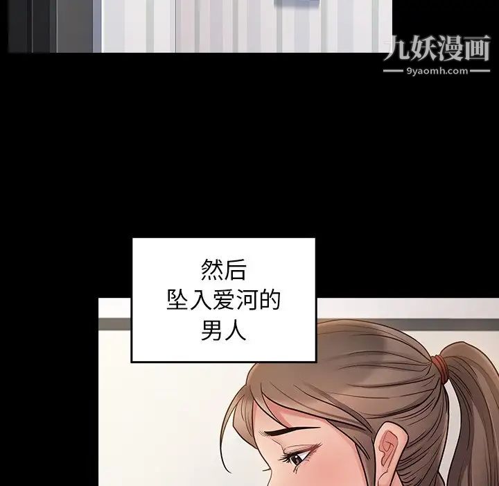 桃花第63话