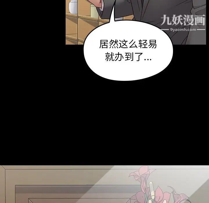 桃花第63话