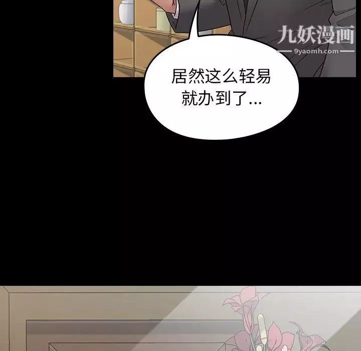 桃花第63話
