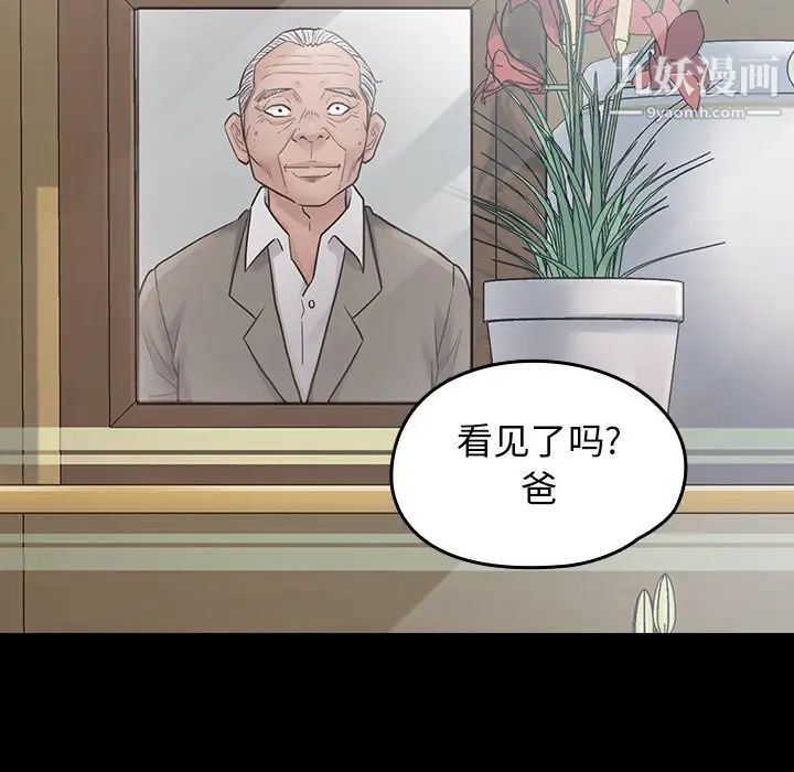 桃花第63话