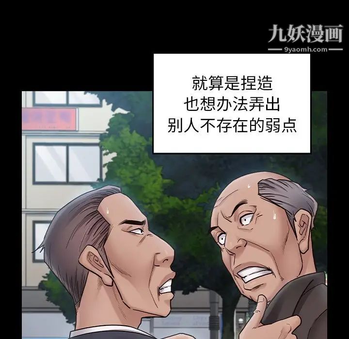 桃花第63话