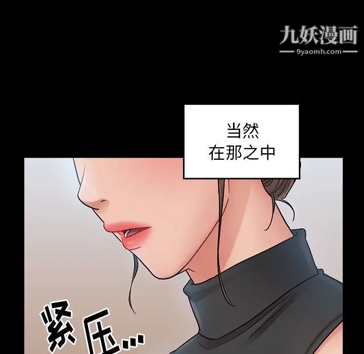 桃花第63话