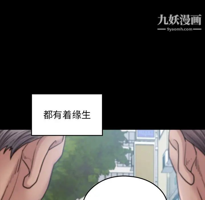 桃花第63话