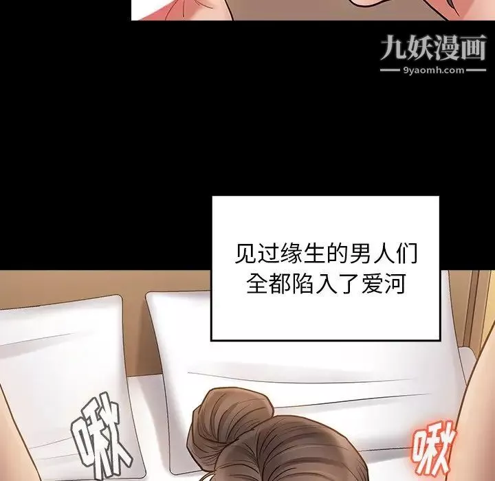 桃花第63話
