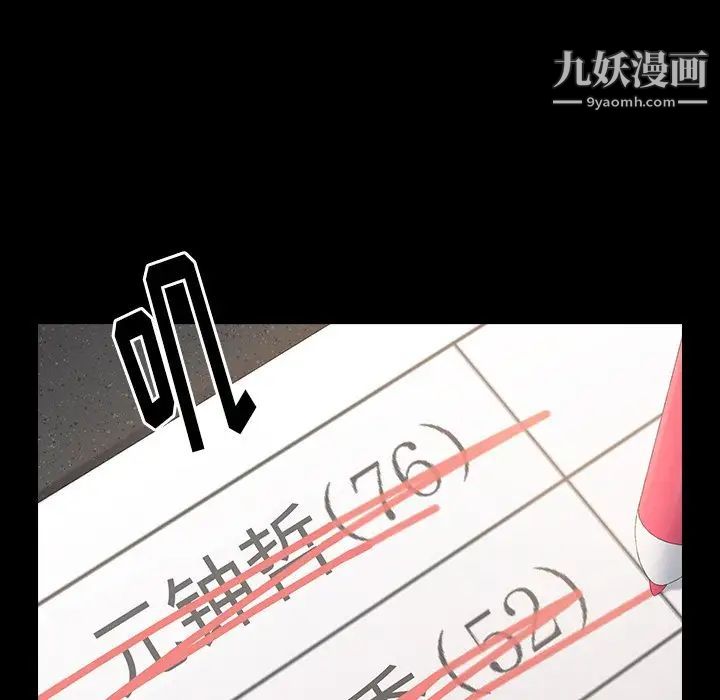 桃花第63话