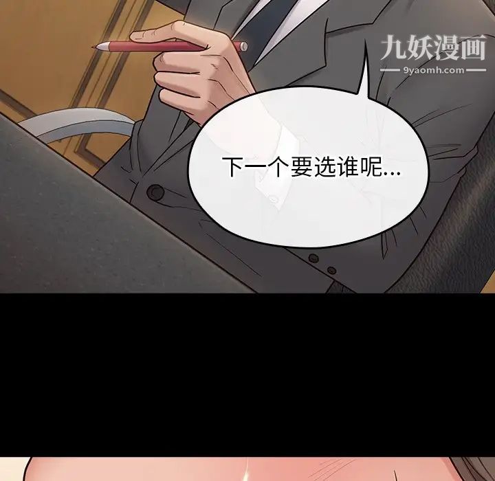 桃花第63话