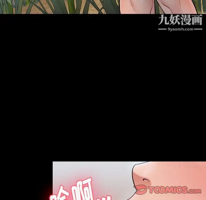 桃花第63话