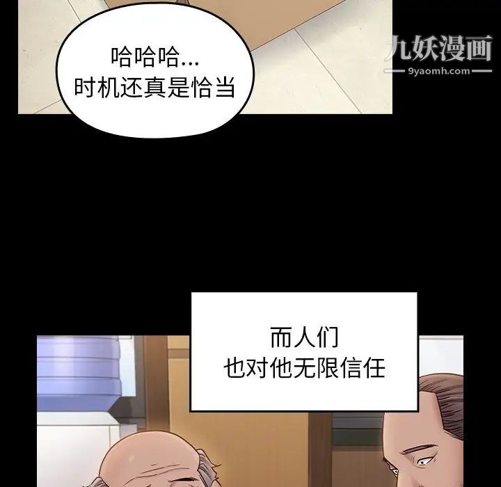 桃花第63话