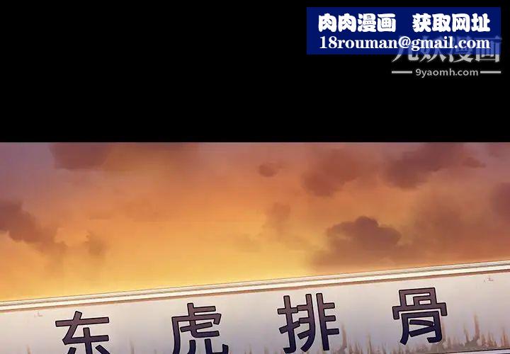 桃花第64话