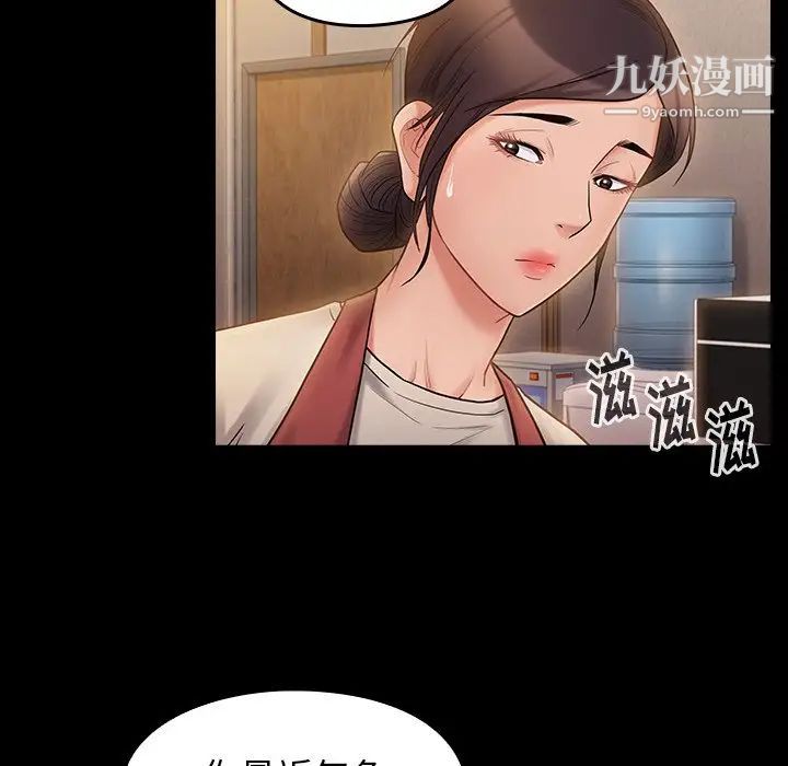 桃花第64话