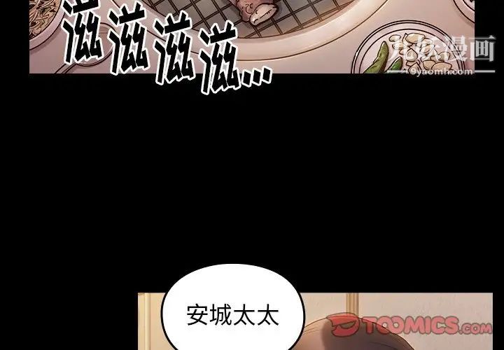 桃花第64话