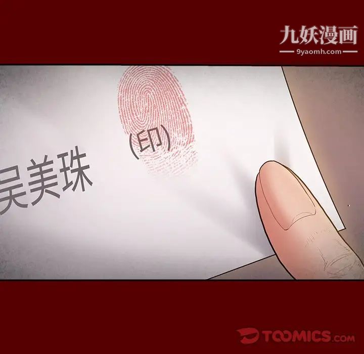 桃花第64话