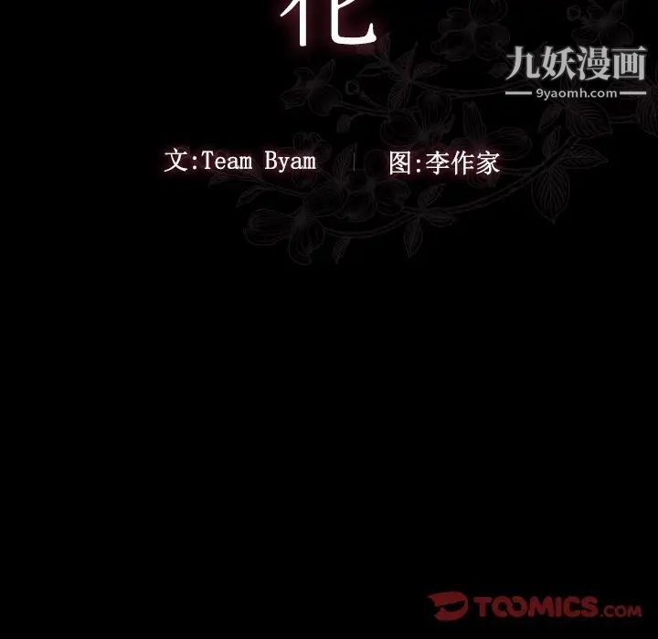桃花第64话