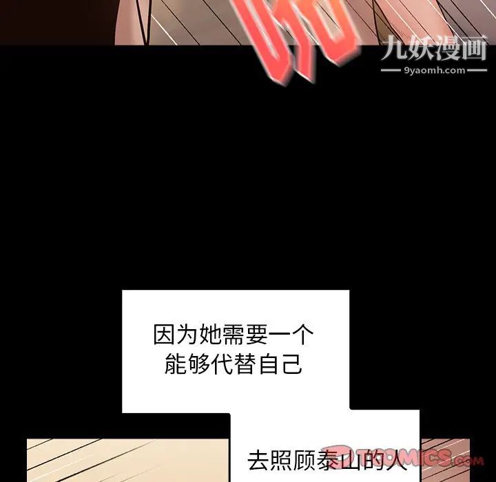 桃花第64话