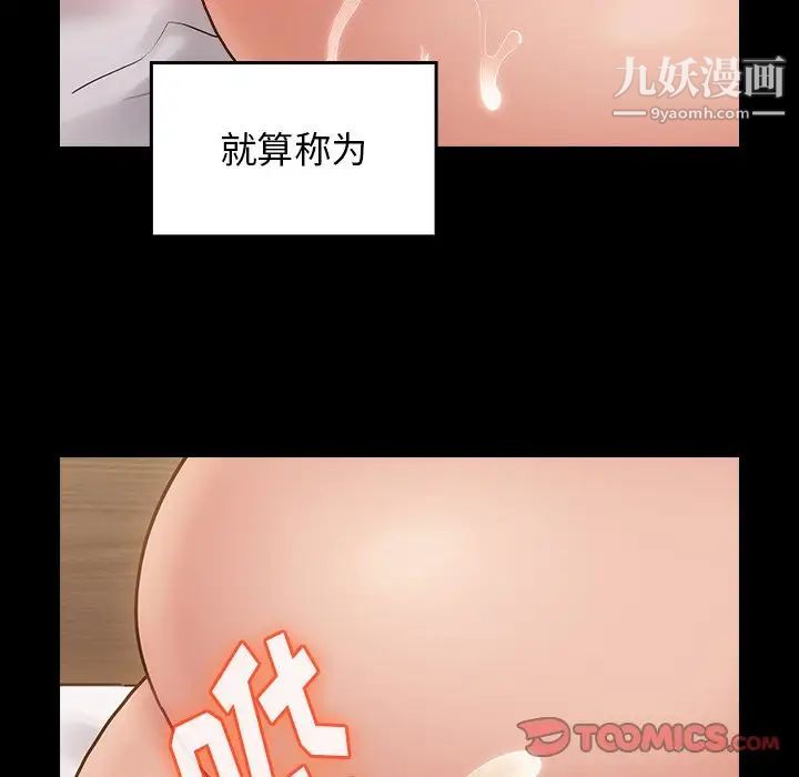 桃花第64话