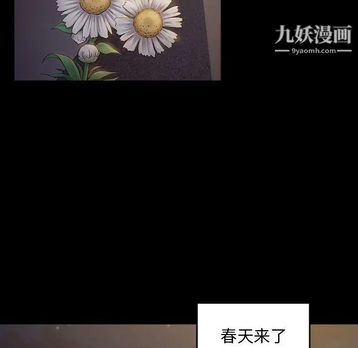 桃花第64话