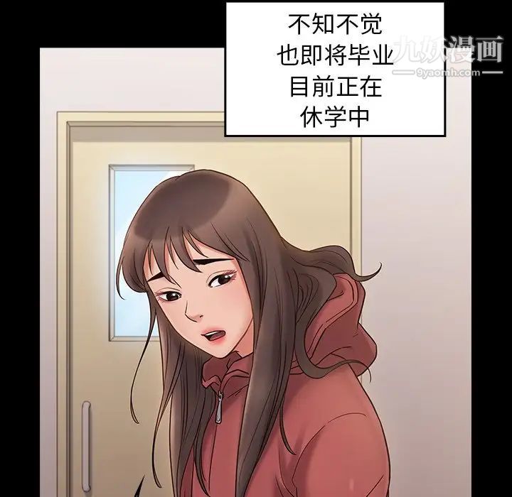 桃花第64话