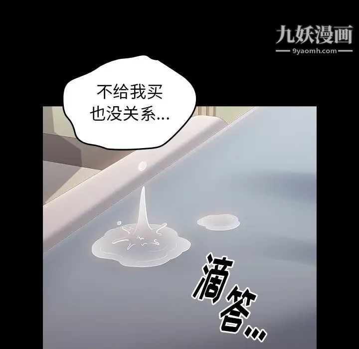 桃花第64话