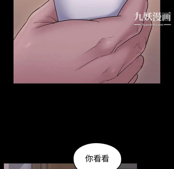 桃花第64話