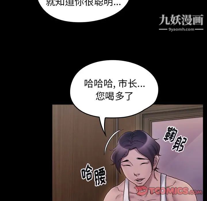 桃花第64话