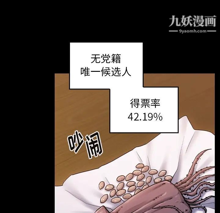 桃花第64話
