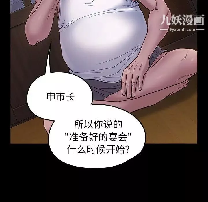 桃花第64話