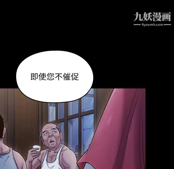 桃花第64话
