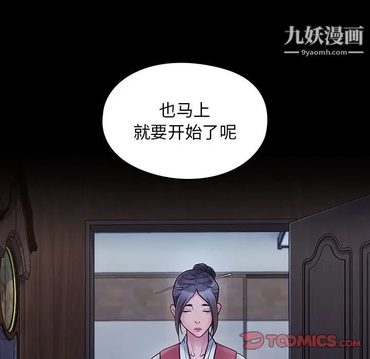 桃花第64话