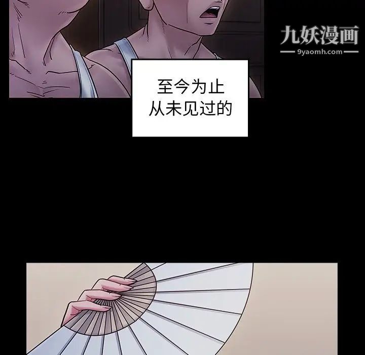 桃花第64话
