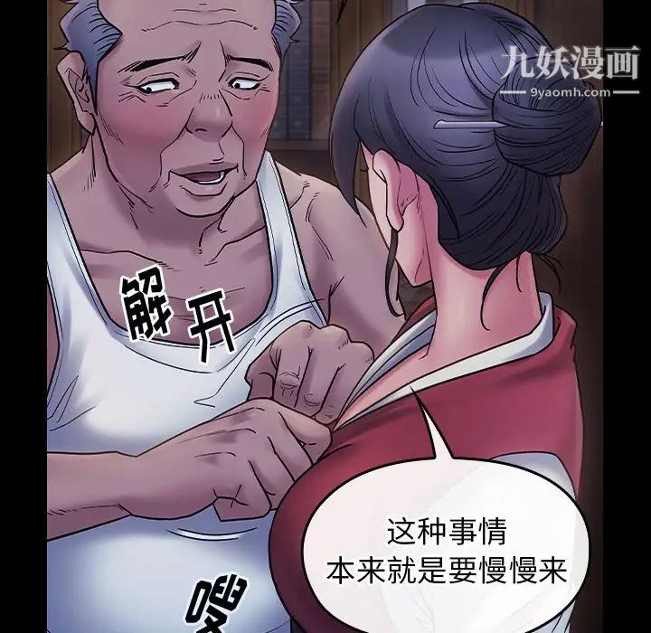 桃花第64话
