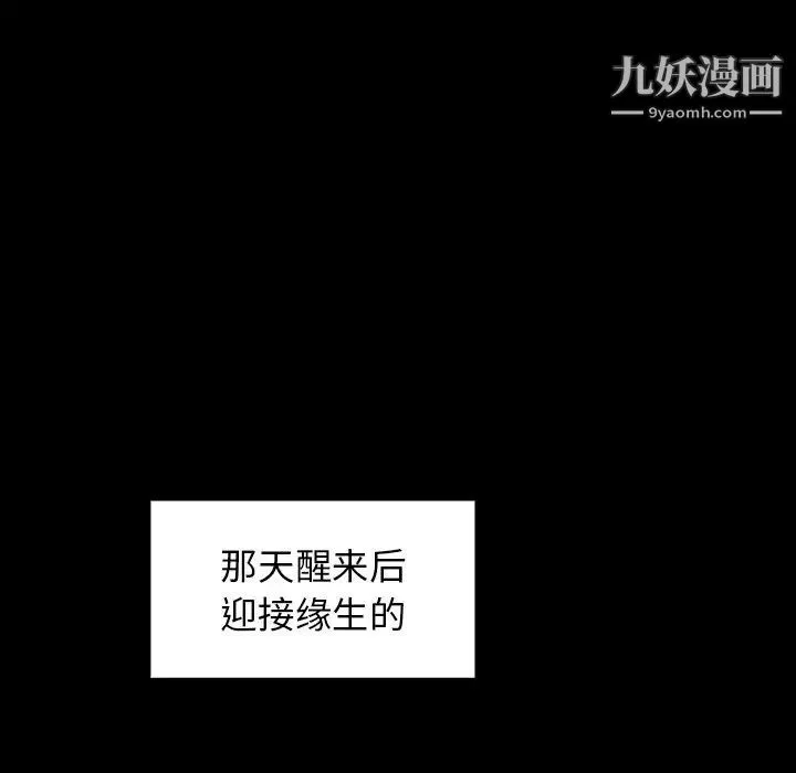 桃花第65話