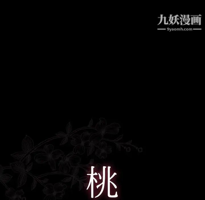桃花第65话