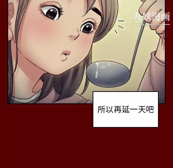 桃花第65話