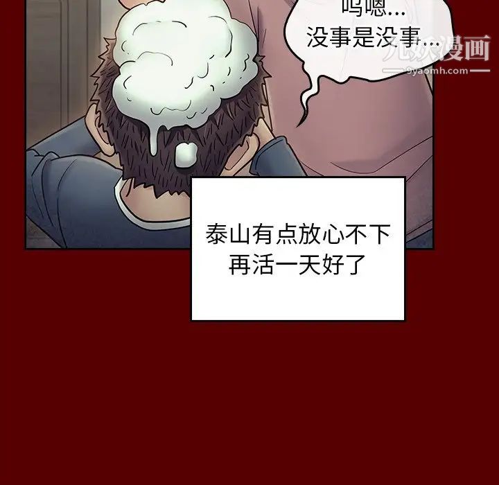 桃花第65话