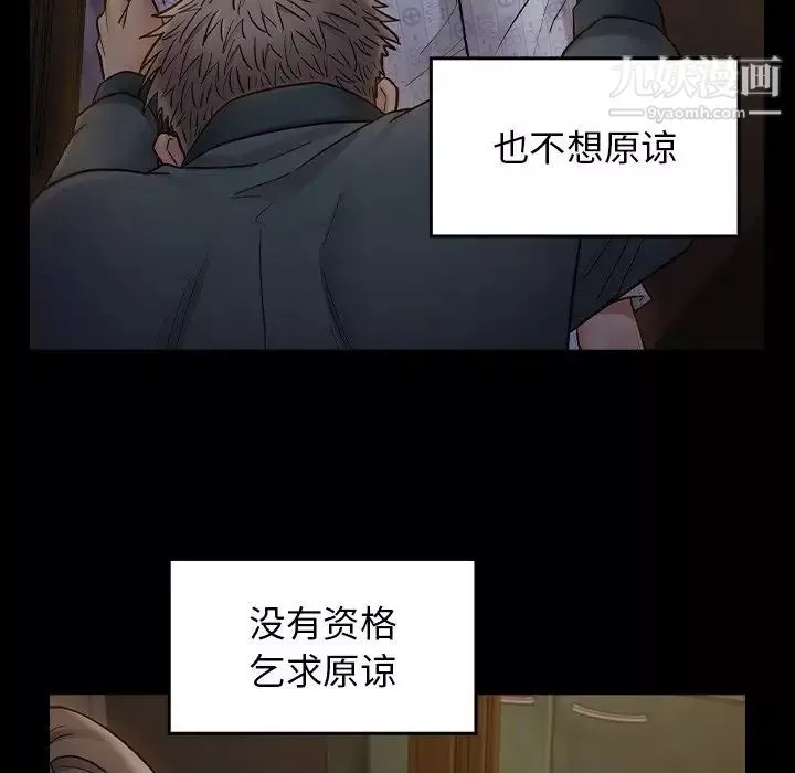 桃花第65話