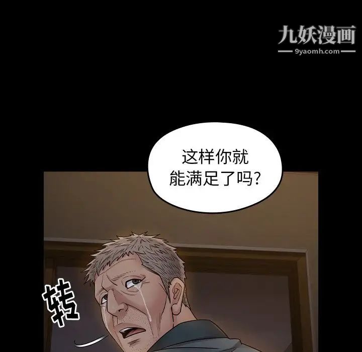 桃花第65话