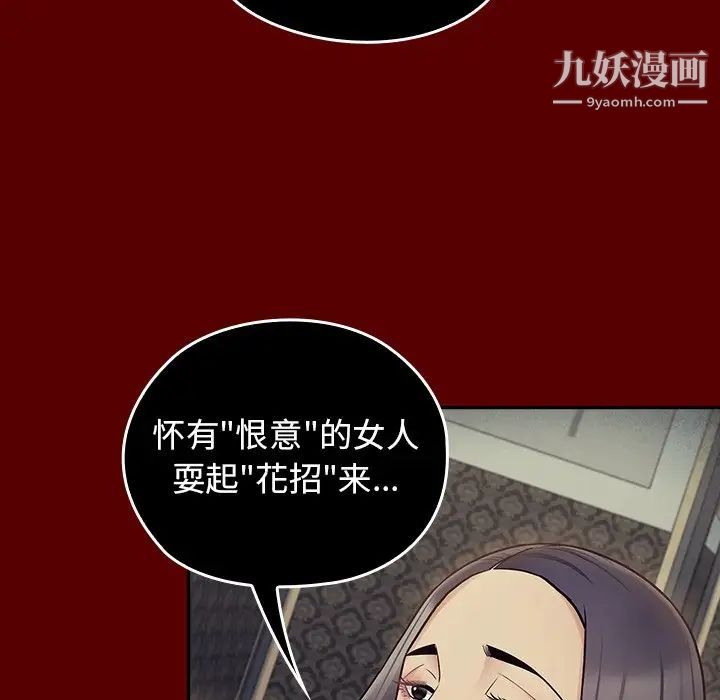 桃花第65话