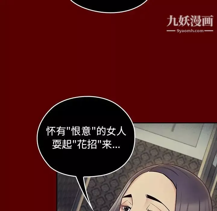 桃花第65話