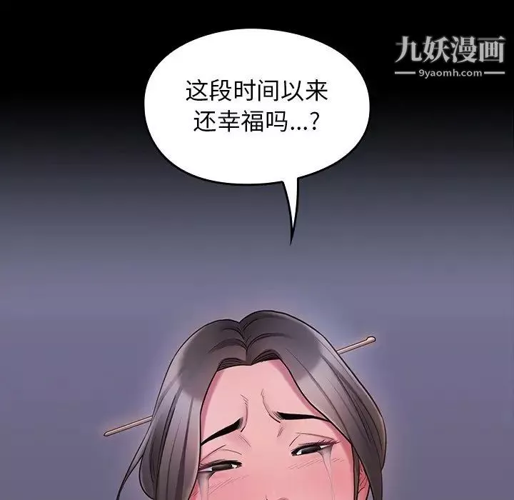 桃花第65話