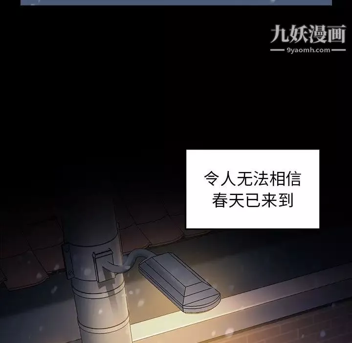 桃花第65話