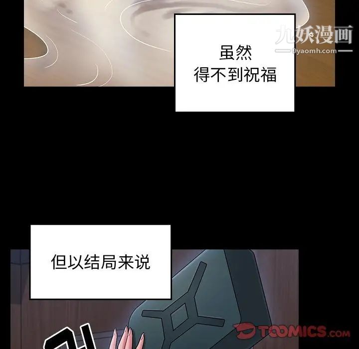 桃花第65话