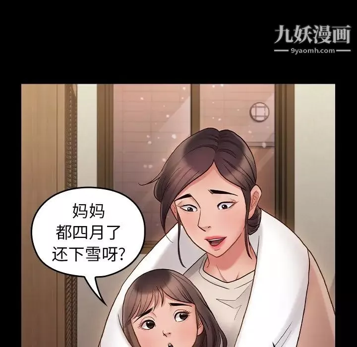 桃花第65話