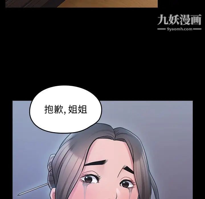 桃花第65话