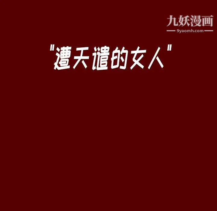 桃花第66话