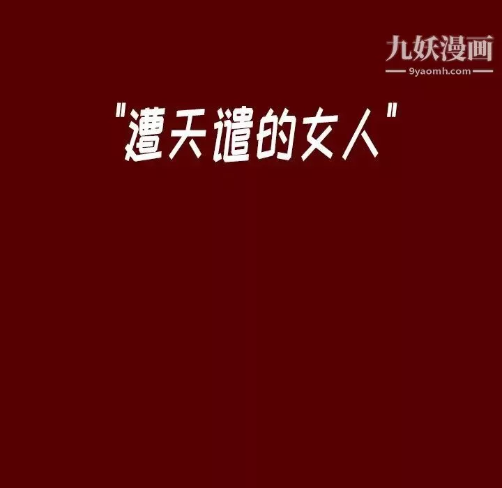 桃花第66話