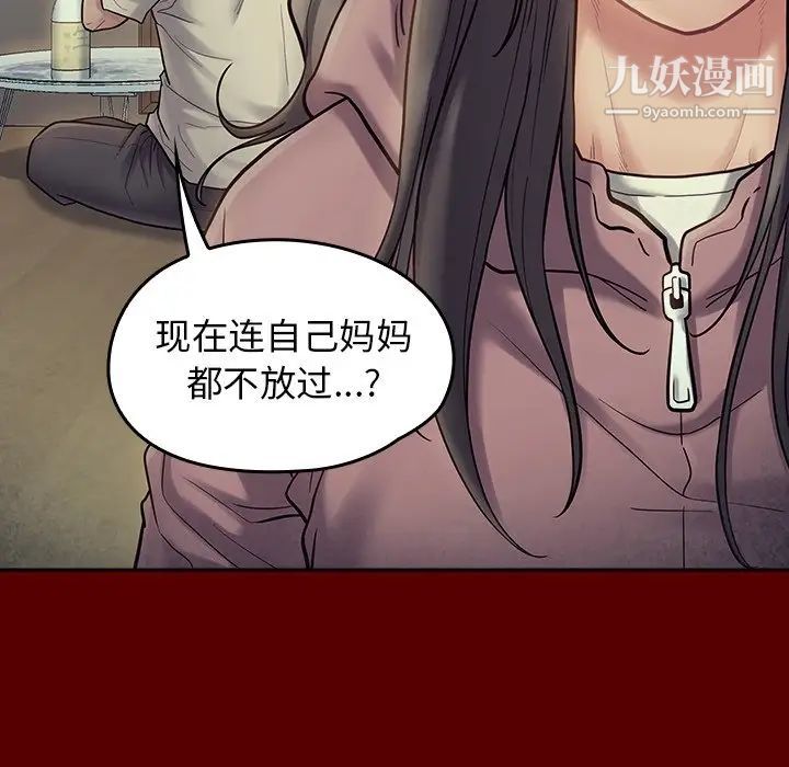 桃花第66话