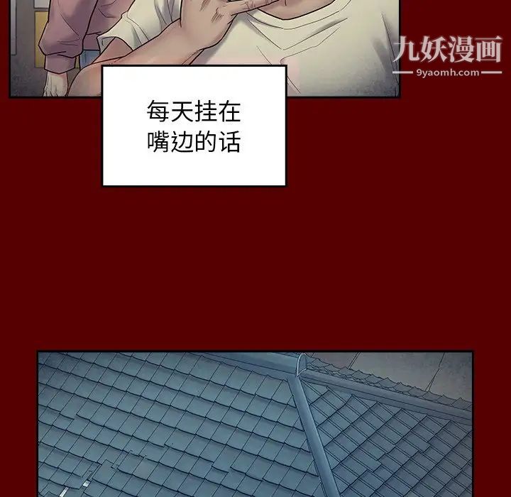 桃花第66话
