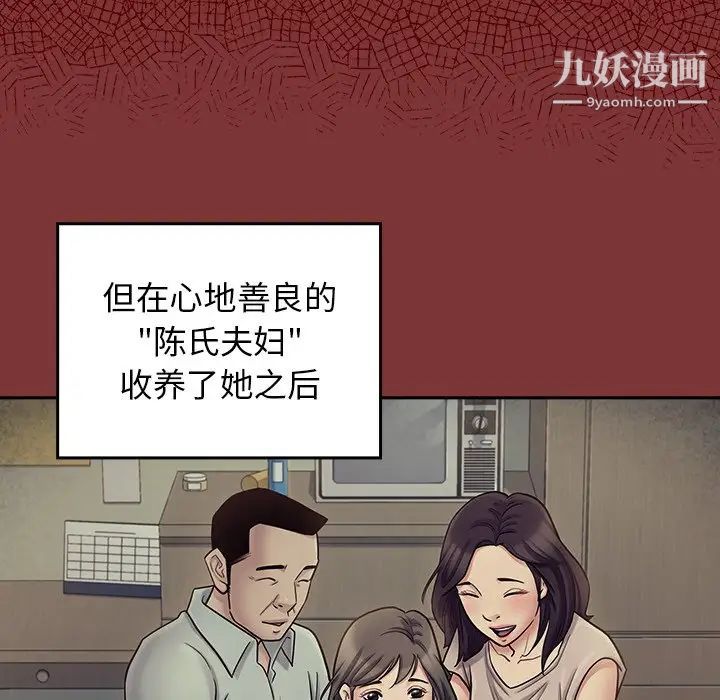 桃花第66话