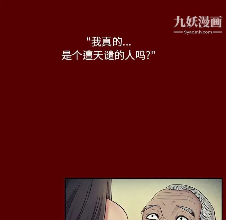 桃花第66话