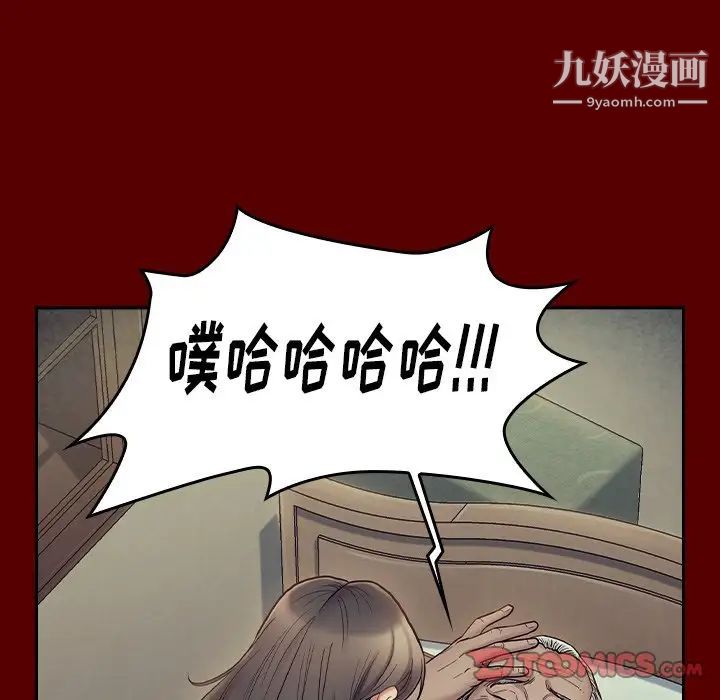 桃花第66话